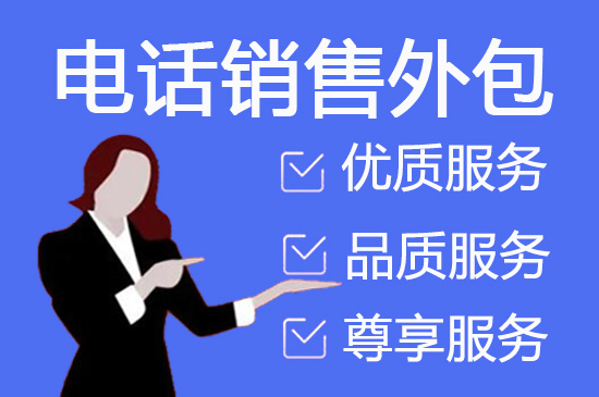 无锡400电话外包价格